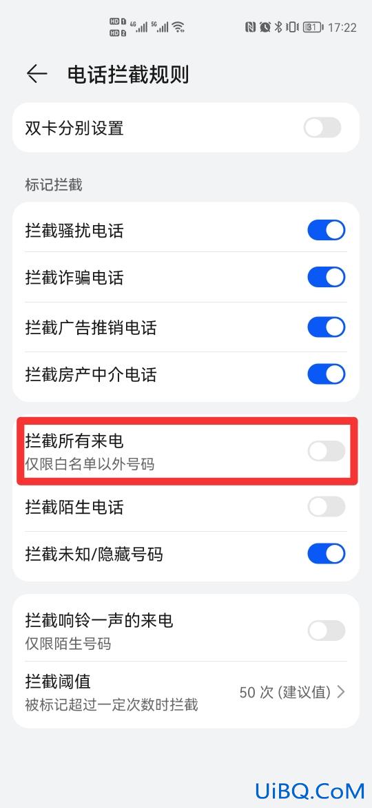 华为手机别人电话打不进来怎么回事