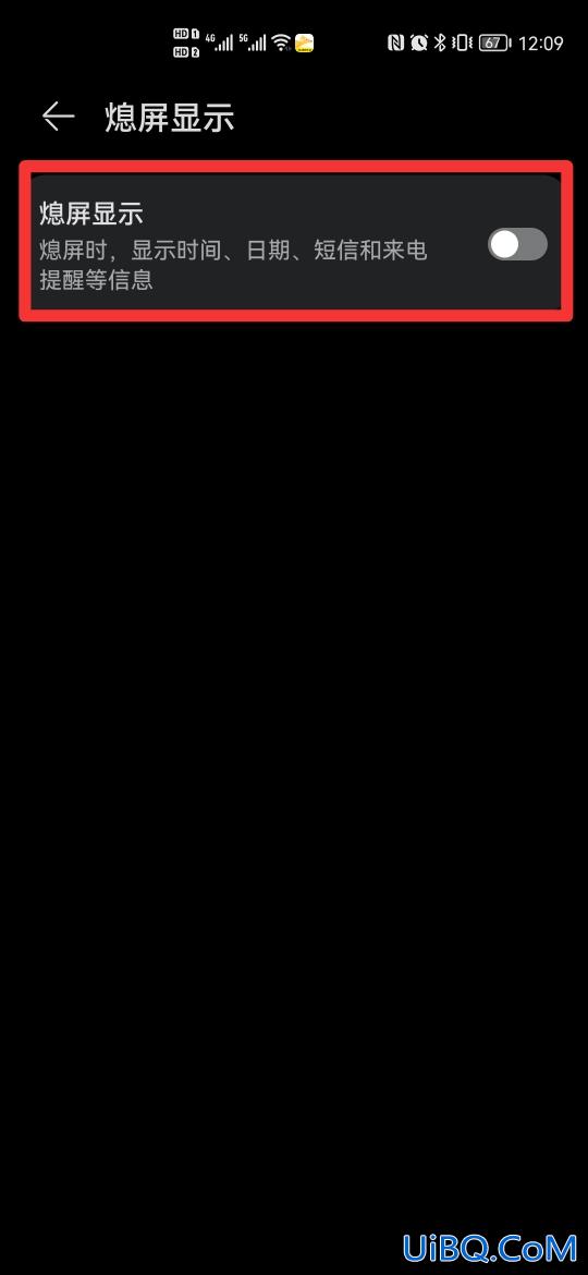 华为手机熄屏幕怎么设置