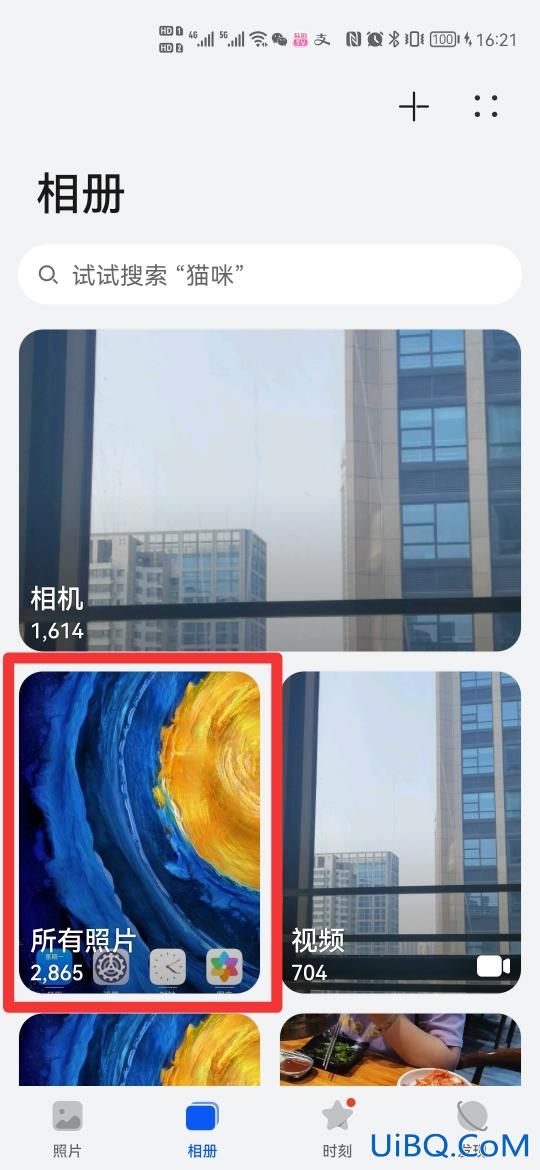 系统相册在哪里找