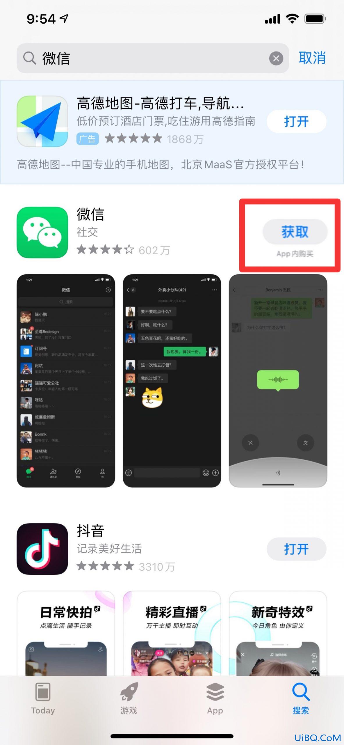 苹果手机在哪里下载微信