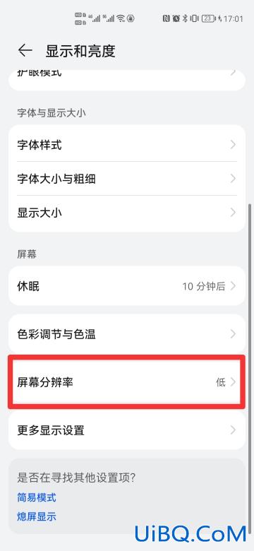 手机画面模糊不清晰怎么办