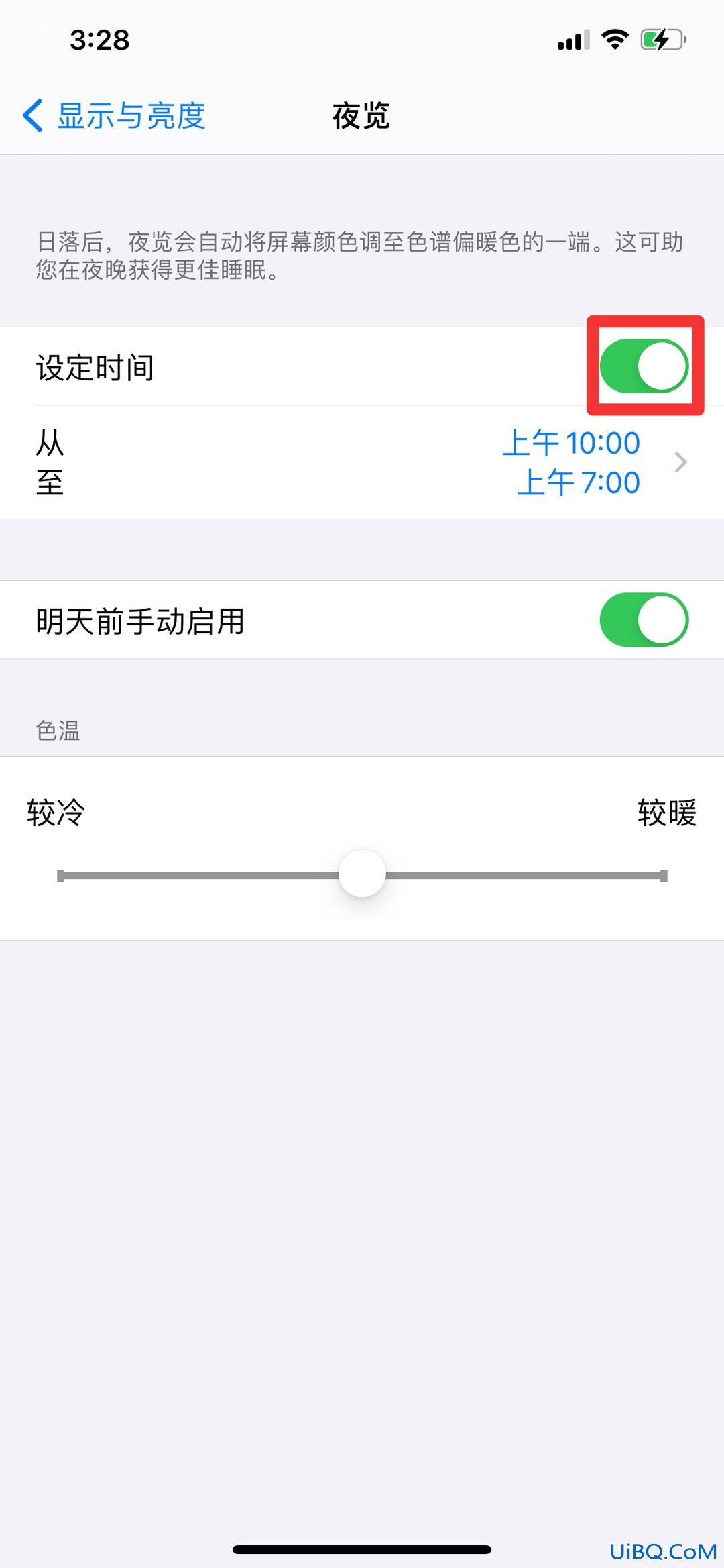 苹果手机屏幕颜色发黄怎么调