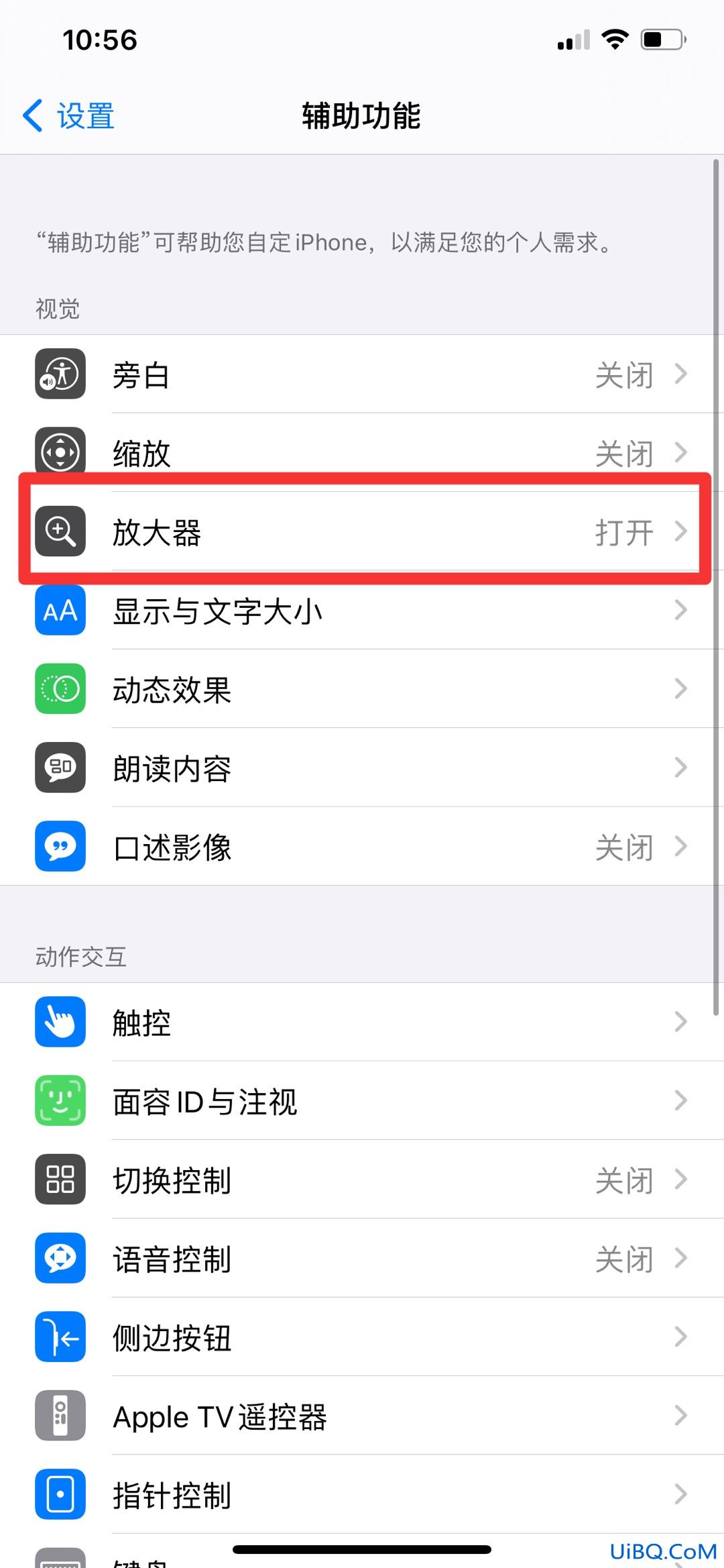 苹果放大镜怎么开