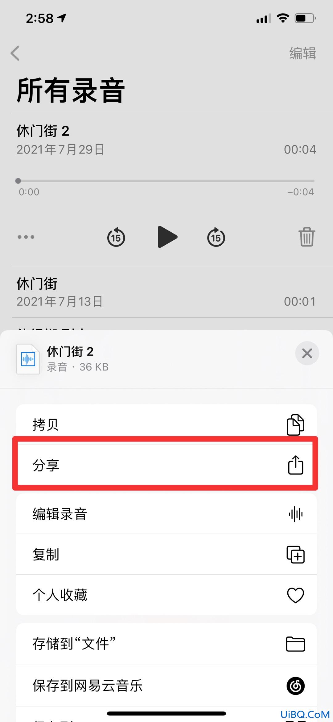 怎么在苹果备忘录里添加录音
