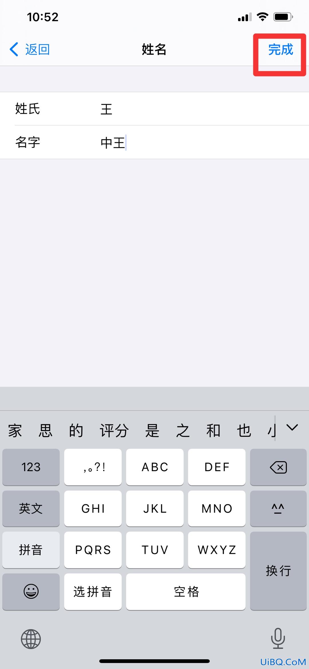 怎么修改苹果id名字