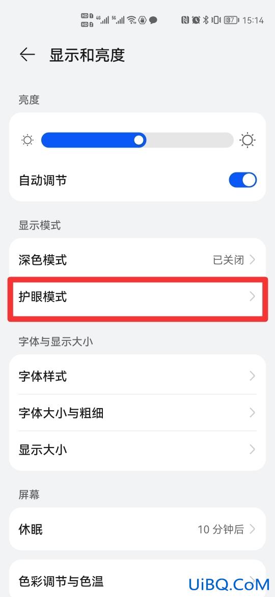 华为手机护眼模式在哪里