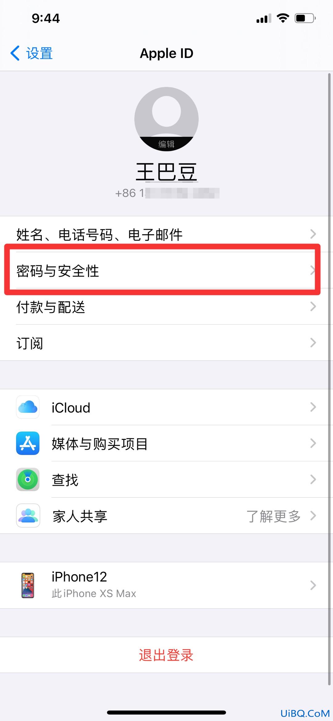 双重认证怎么关闭
