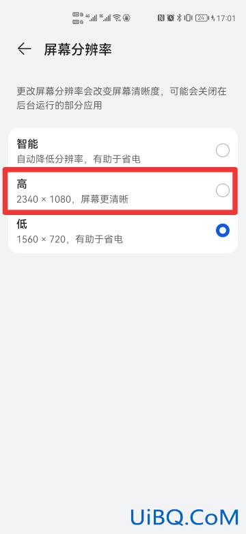 手机画面模糊不清晰怎么办