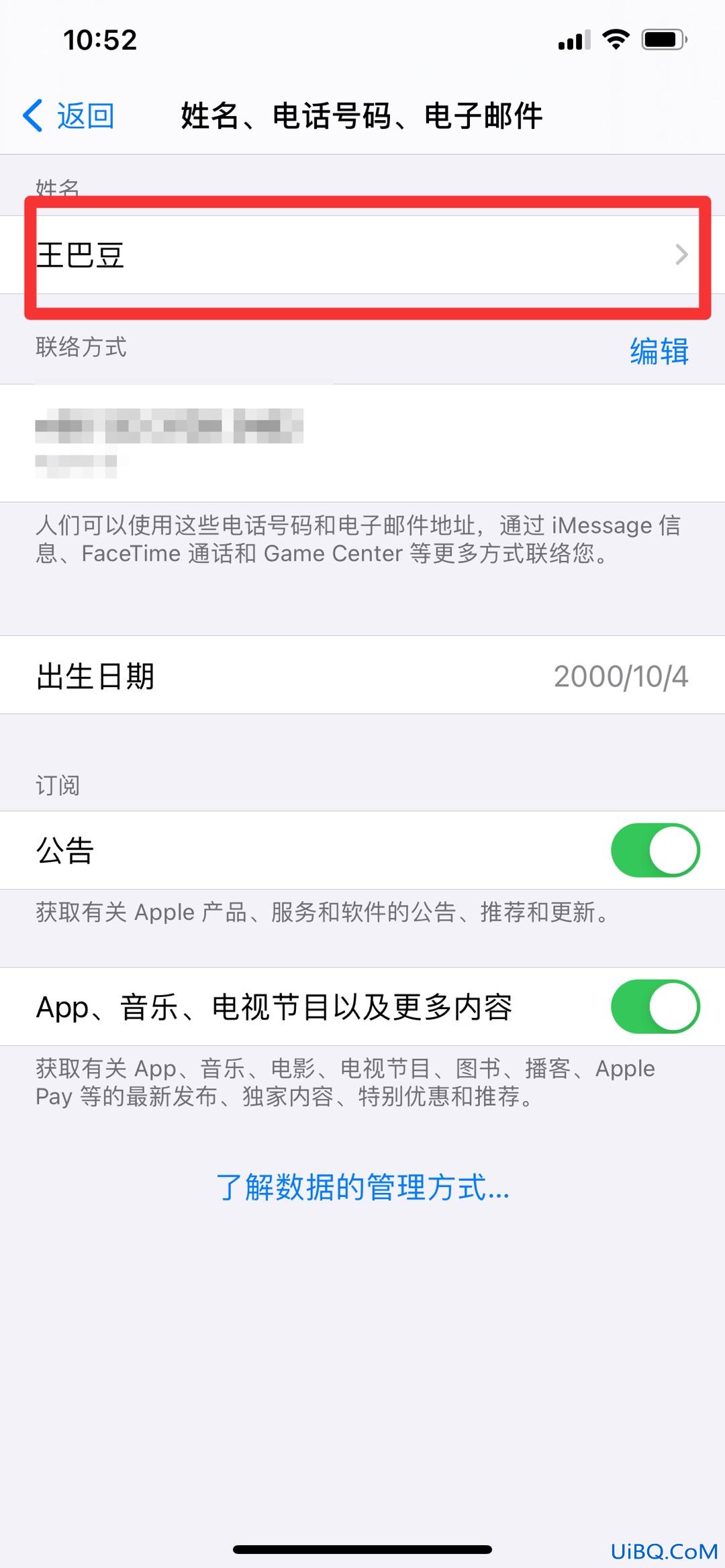 怎么修改苹果id名字