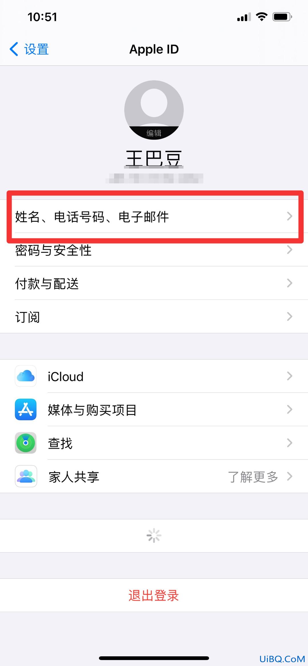 怎么修改苹果id名字