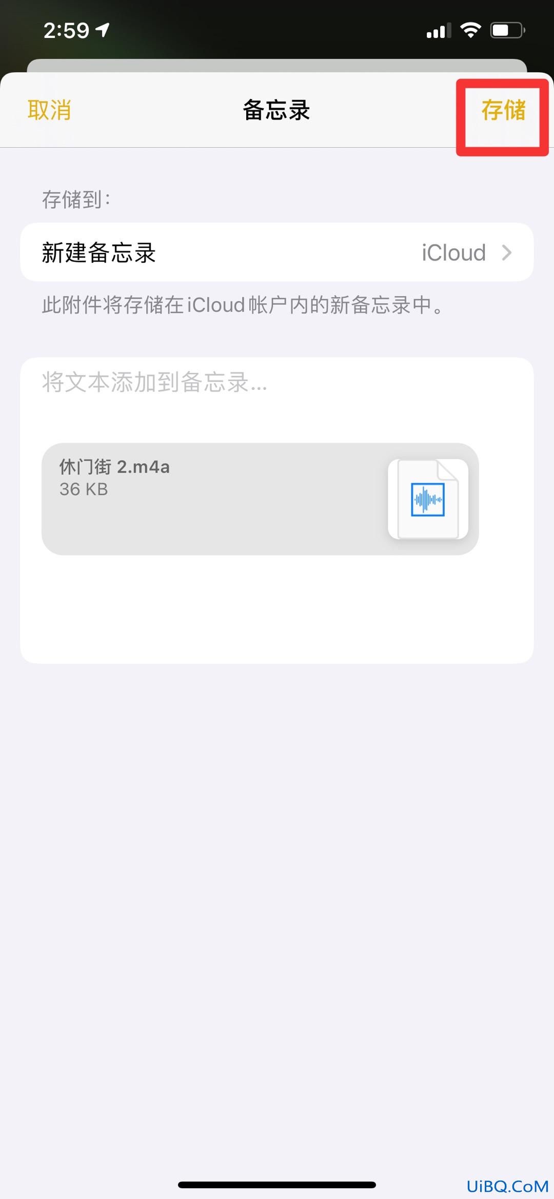 怎么在苹果备忘录里添加录音
