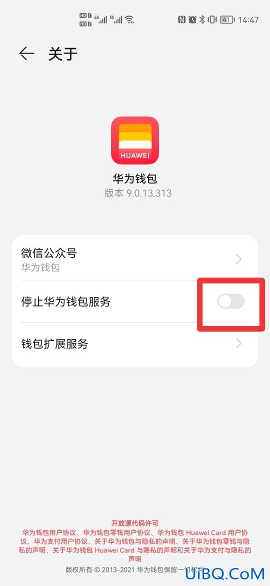 华为钱包怎么关闭