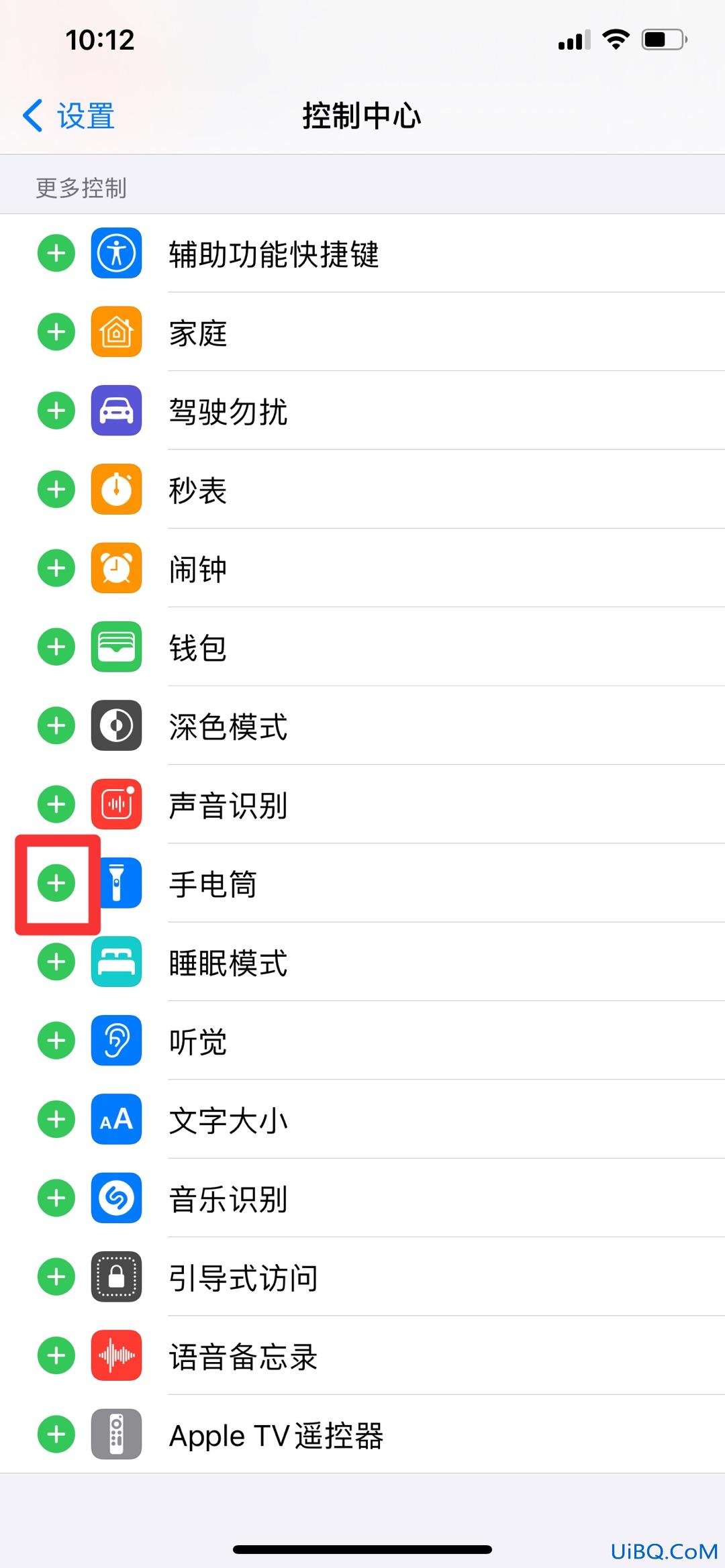 苹果手机手电筒在哪设置