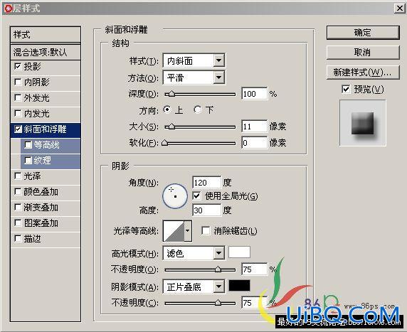 ps网页设计:图层样式巧做个性网页按钮