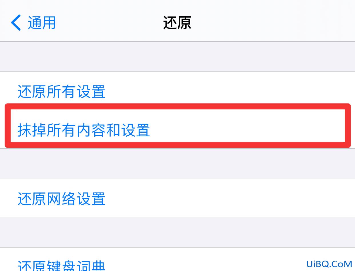 苹果手机不用了怎么彻底删除里面的东西