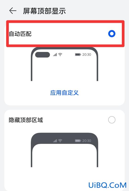 华为手机屏幕上方的状态栏怎么恢复
