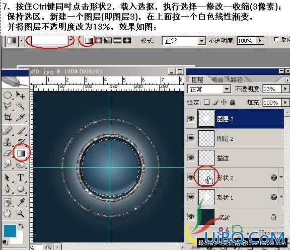 ps网页设计:图层样式巧做个性网页按钮