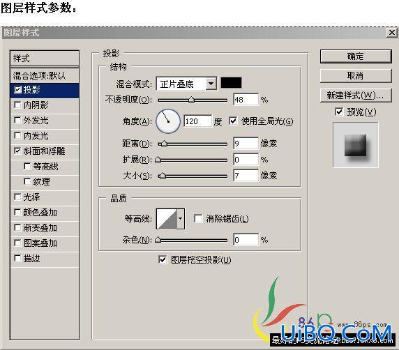 ps网页设计:图层样式巧做个性网页按钮