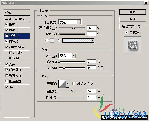 ps网页设计:图层样式巧做个性网页按钮