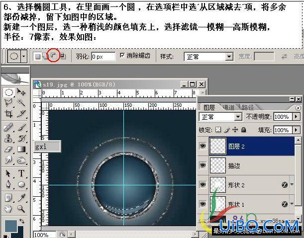 ps网页设计:图层样式巧做个性网页按钮