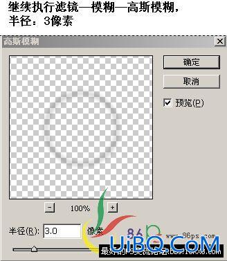 ps网页设计:图层样式巧做个性网页按钮