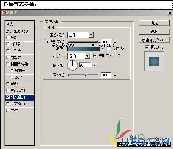 ps网页设计:图层样式巧做个性网页按钮