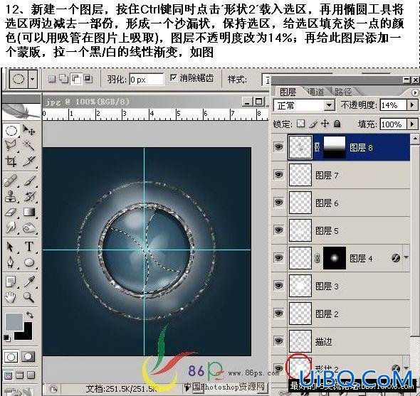 ps网页设计:图层样式巧做个性网页按钮