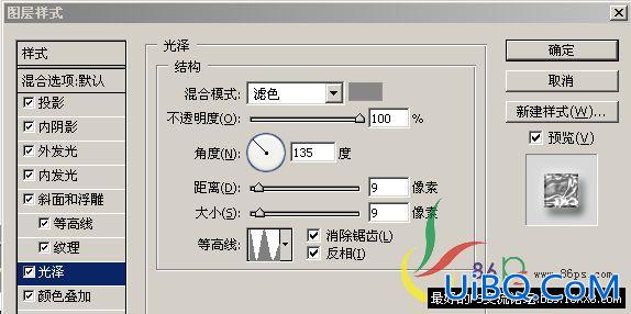 ps网页设计:图层样式巧做个性网页按钮