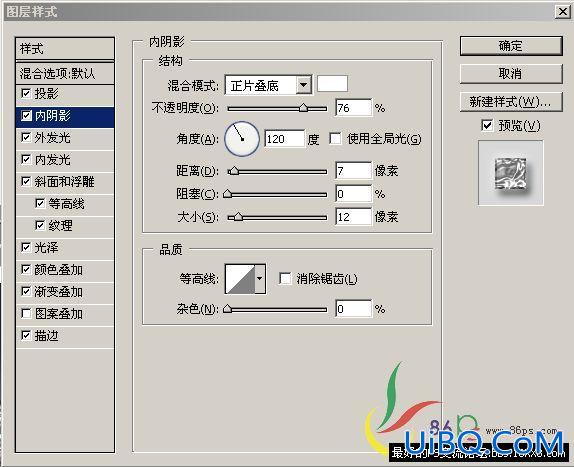 ps网页设计:图层样式巧做个性网页按钮