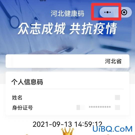 华为怎么设置一键弹出健康码