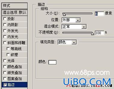 PS教程:制作白边水晶按钮