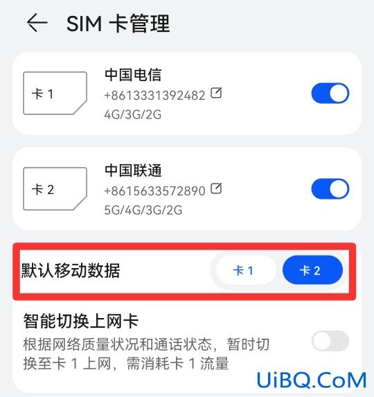 手机双卡怎么设置只用一个卡的流量