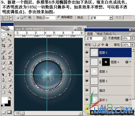 ps网页设计:图层样式巧做个性网页按钮