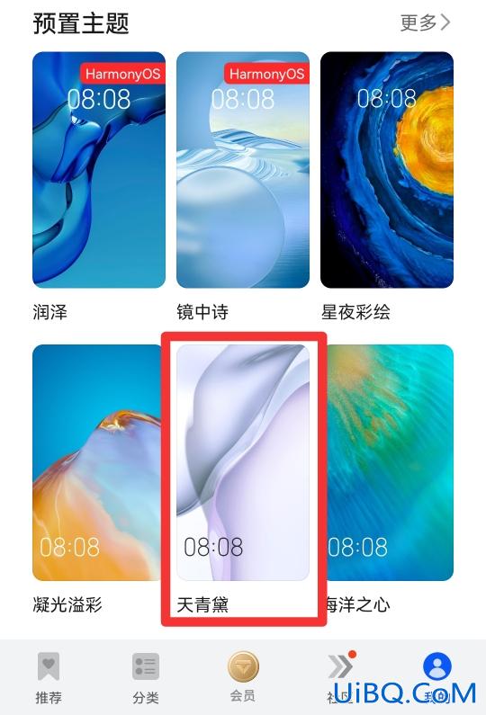 华为手机主题怎么关闭