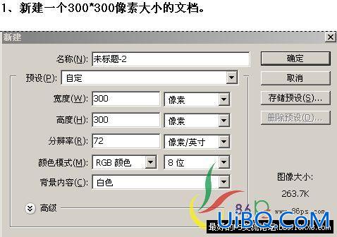 ps网页设计:图层样式巧做个性网页按钮