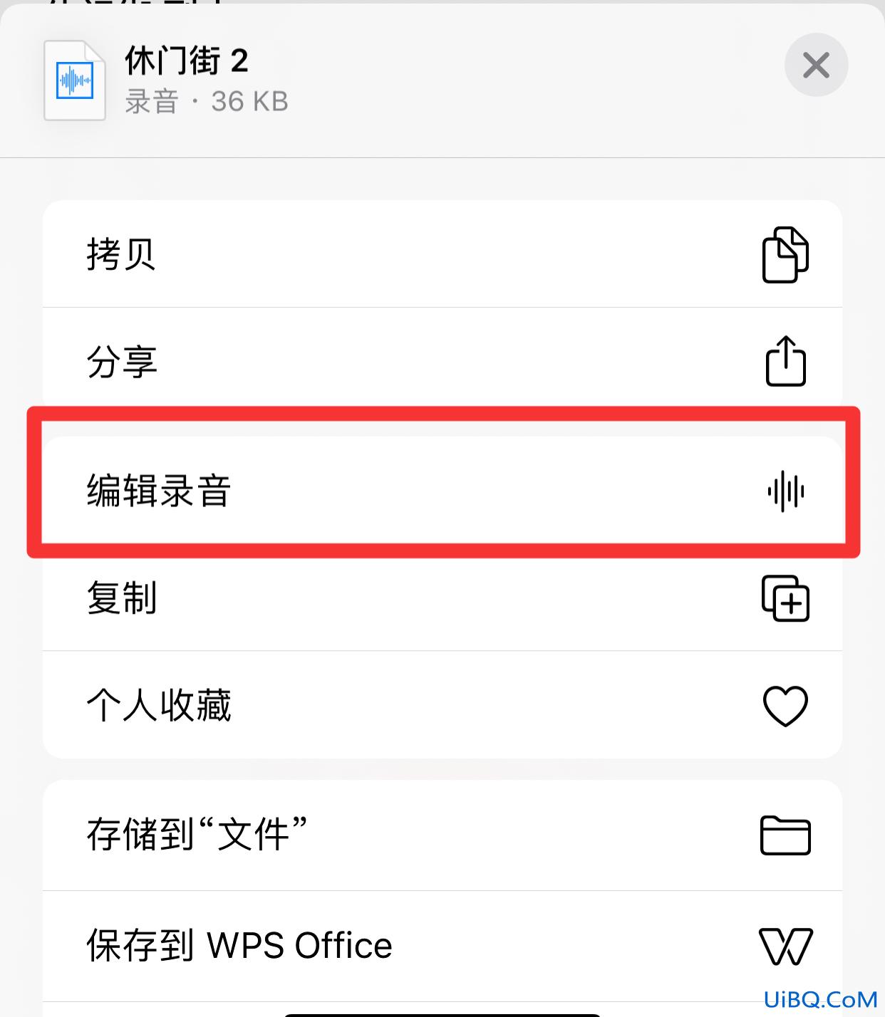 苹果语音备忘录怎么重命名
