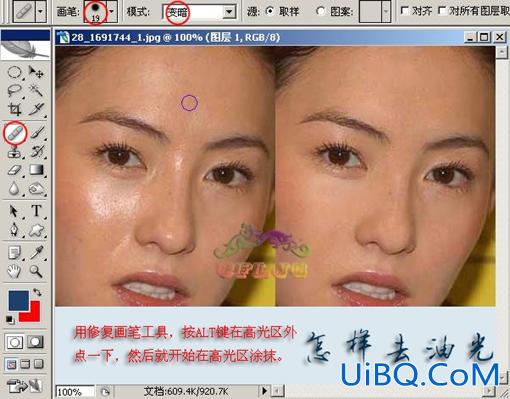 用PS作面部护肤化妆品