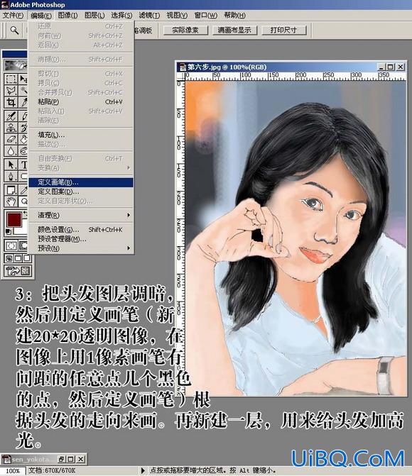 PS打造美女写实绘画