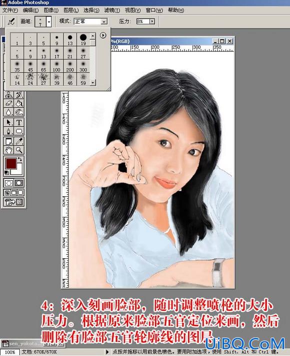 PS打造美女写实绘画