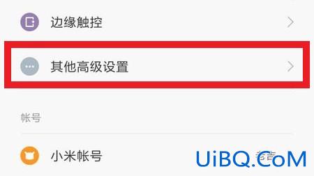 小米手机耳机模式怎么设置
