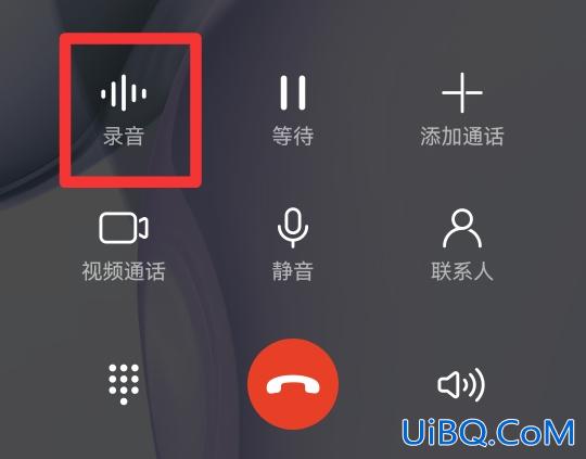 接听电话时如何进行录音