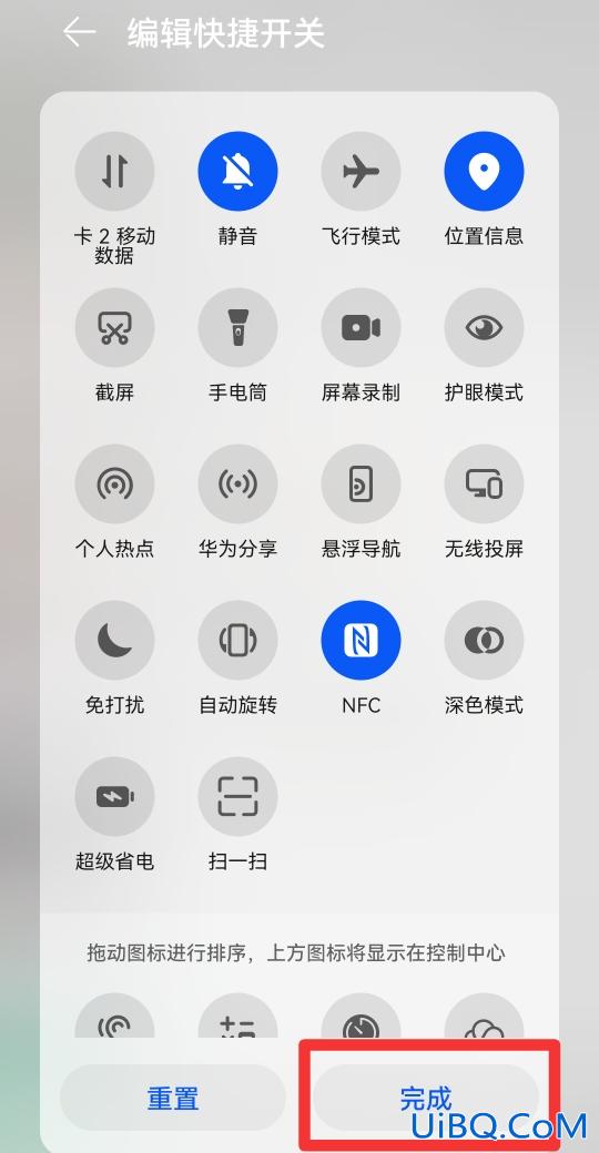 华为顶部下拉菜单显示方式怎么调整