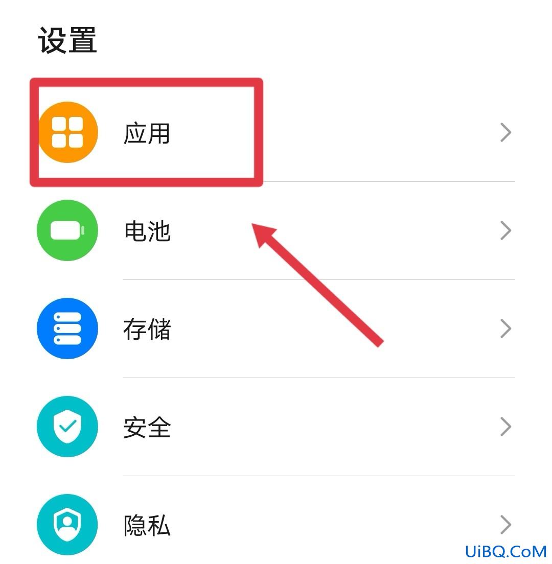 软件权限管理怎么设置