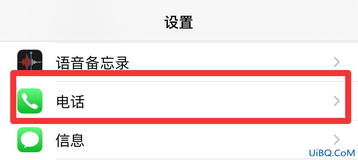 苹果12怎么设置骚扰电话拦截?