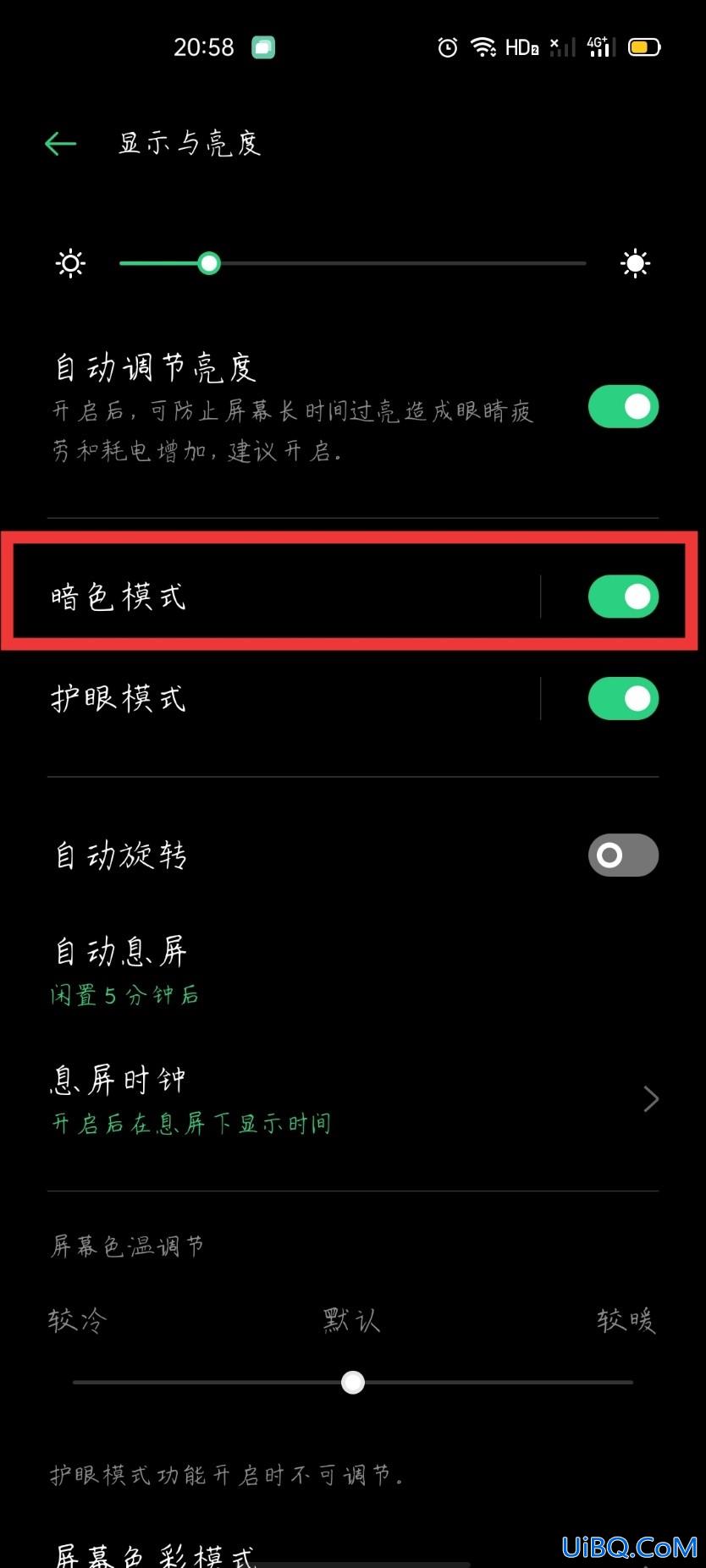 手机怎么设置夜间模式