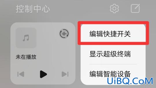 华为顶部下拉菜单显示方式怎么调整