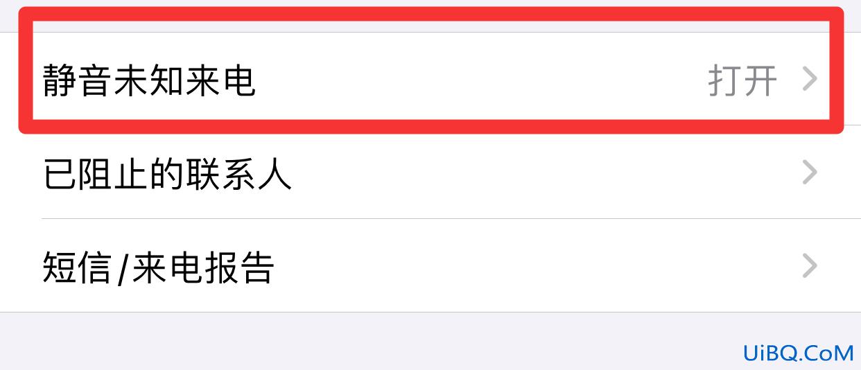 苹果12怎么设置骚扰电话拦截?