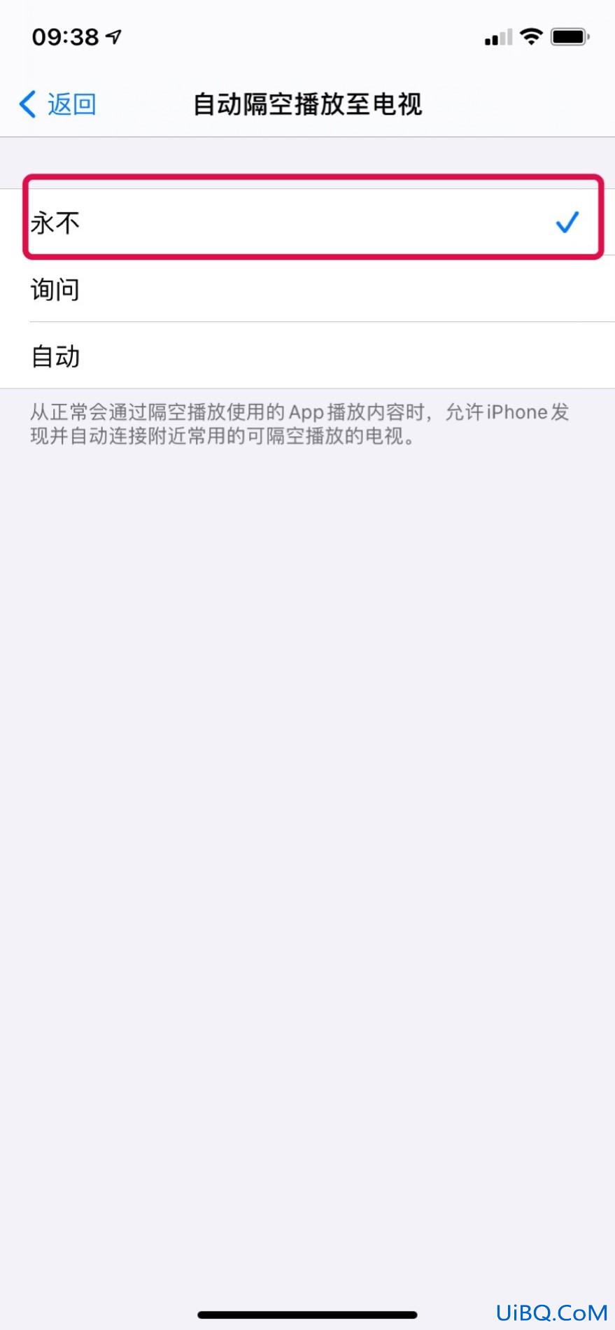 怎么退出隔空播放