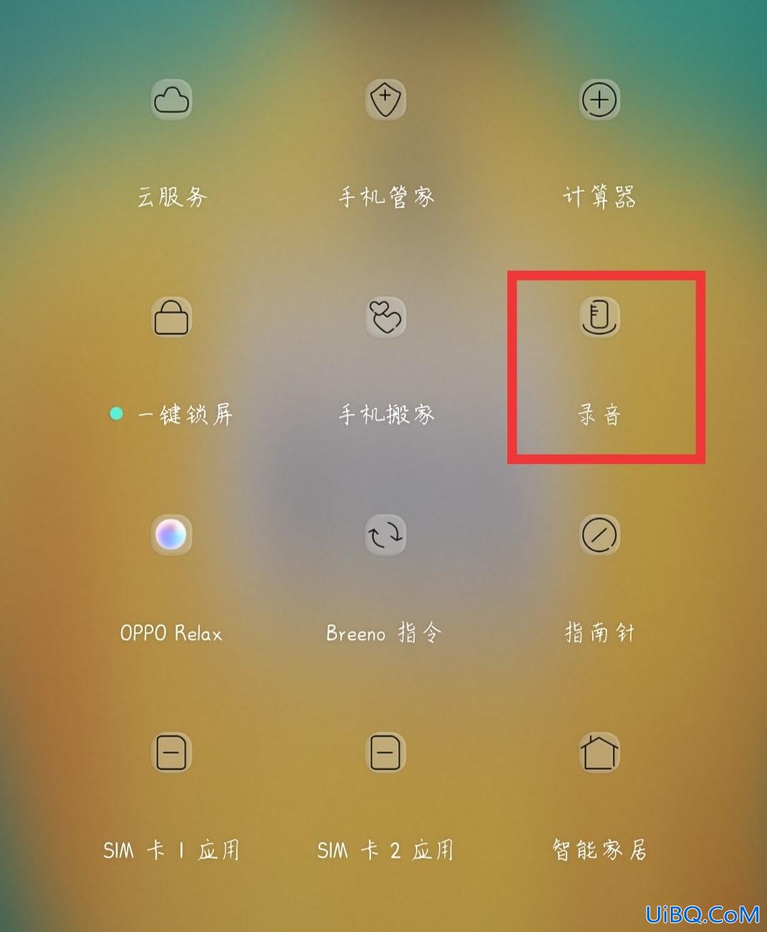 怎样找到自己的电话录音