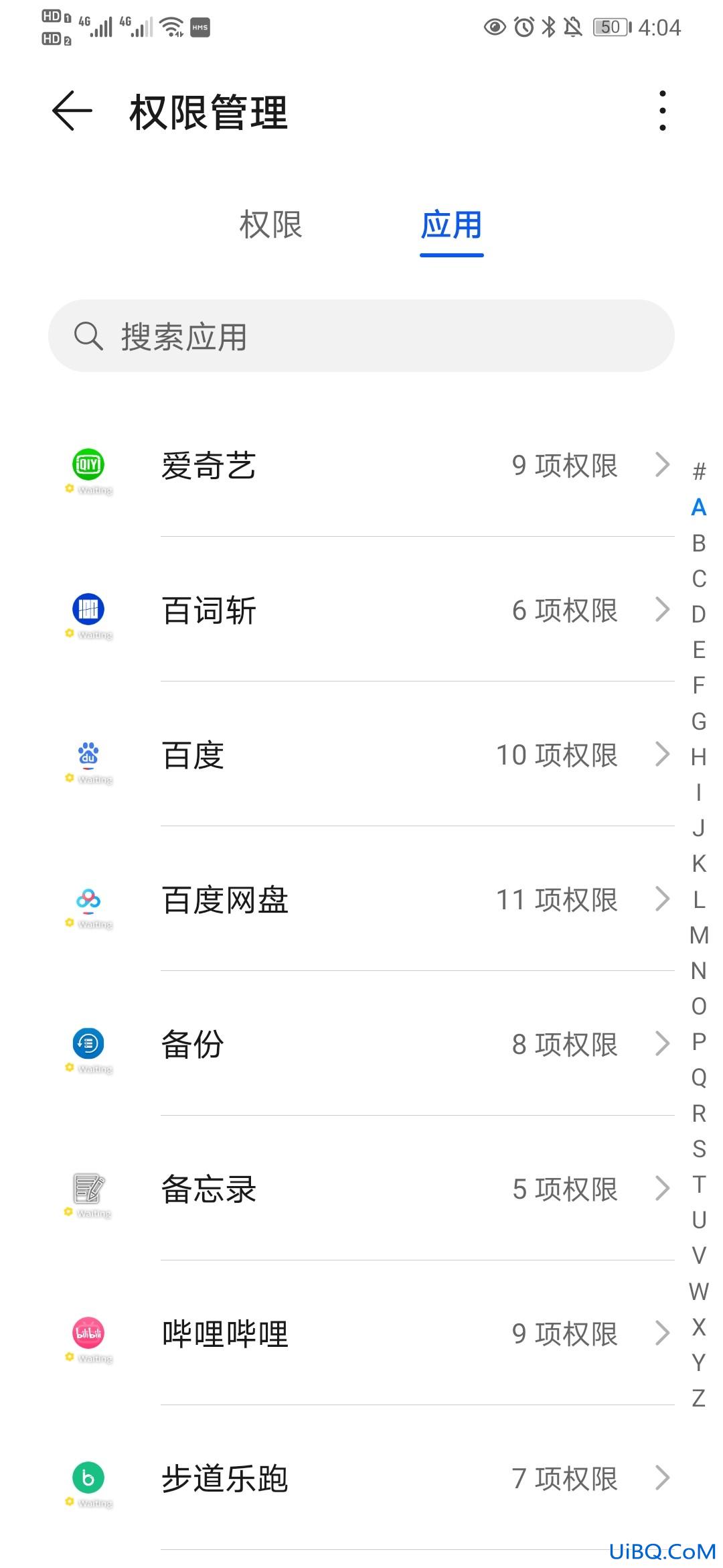 软件权限管理怎么设置